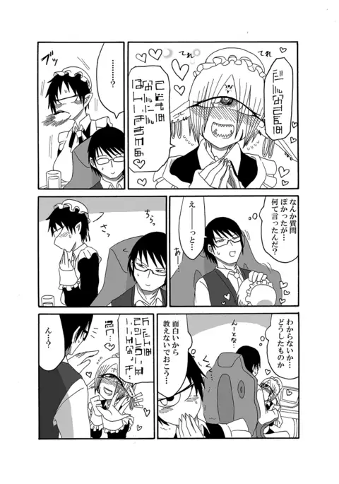 I made a gibberish speaking cyclops girl my maid