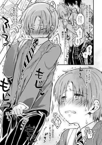 [Hoshikuzu Noyu] Ijou Aishuu Inbiroku [R18] [Digital]]