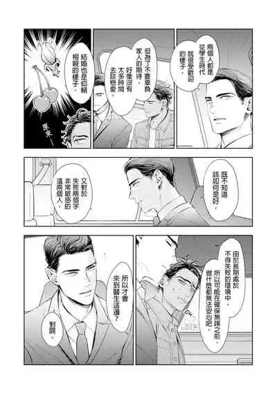 Oku-sama wa Alpha | 太太是α