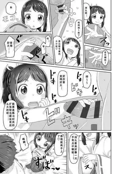 [Satuyo] Peaceful Ecchi! - PEACEFUL H | 平和的H [Chinese] [Digital]