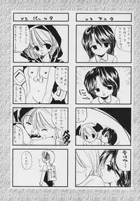 [TSK (Fuuga Utsura)] GG vol. 3 (Various)