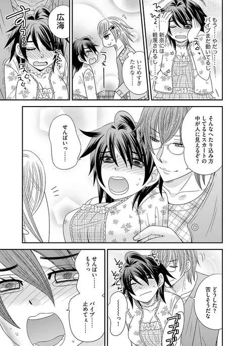 NaRuse] Chinko. ~Nyotaika Shita Ore wa Are o Soushitsu Shita!~ 3