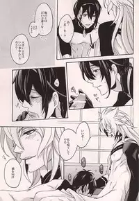 (KogiMika Koizoushi) [Kinakomochi (Kinako)] Tsugainarai (Touken Ranbu)