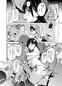 Mana Tama Plus Soushuuhen