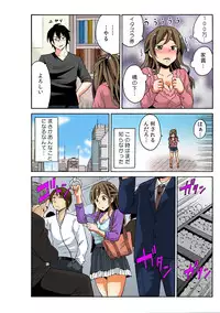 [MoTaro, Murayamamon] Soku Hame!？ Yarechau Itazura-ken Ch. 1 [Digital]