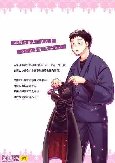 Sono Koi wa Color Code #F88CB0