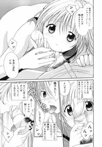 [Setsuna] Koi no Chikara | Power of Love