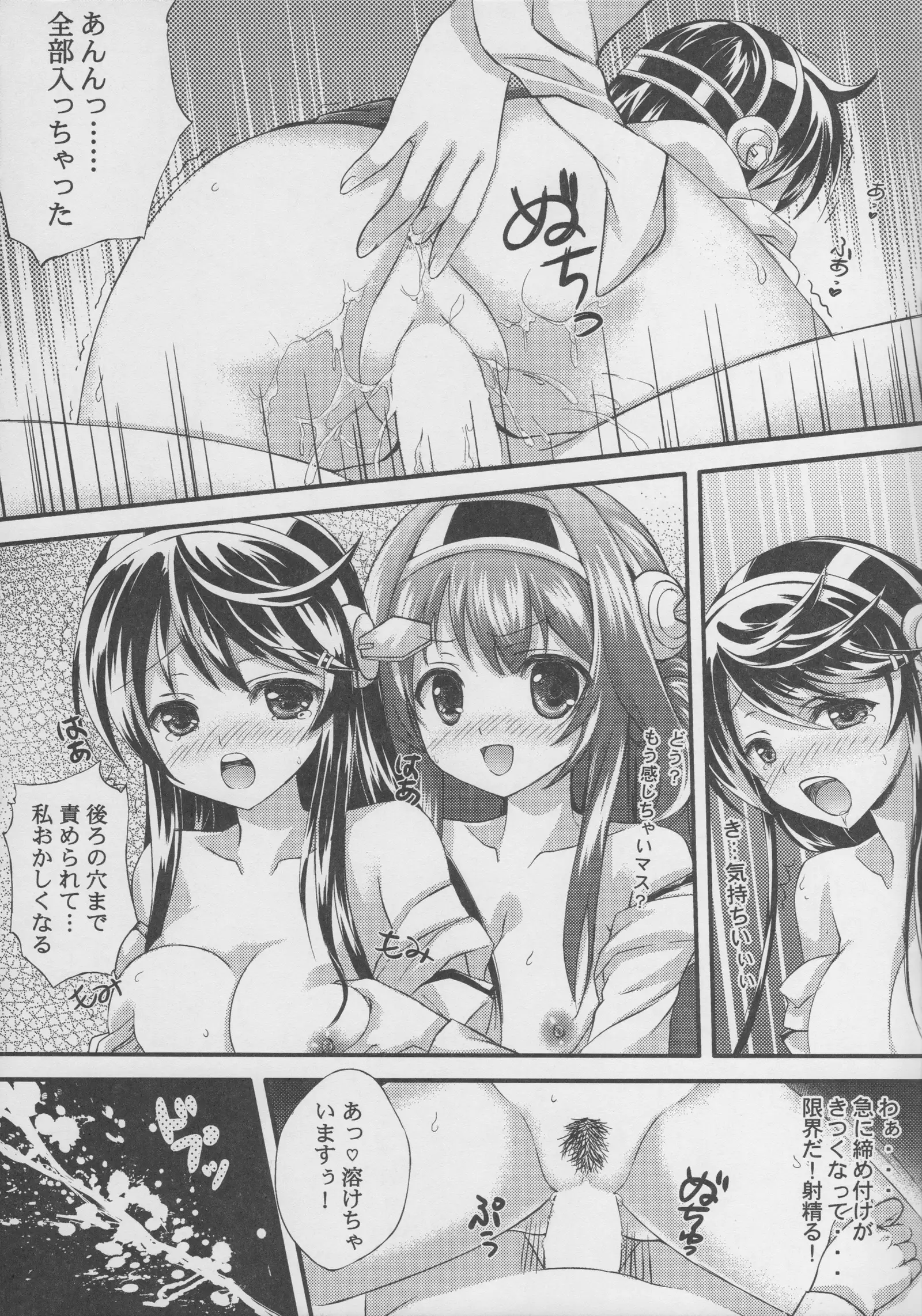 Teitoku no Heart o Tsukame