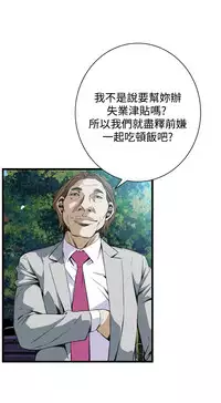 Take a Peek 偷窥 Ch.39~57 [Chinese]中文
