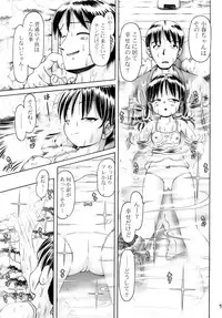 [Dokuritsu Gurentai (Bow Rei)] Koharu 3