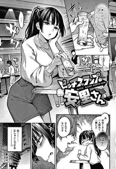 [Michiking] Azato Making Shokai Genteiban