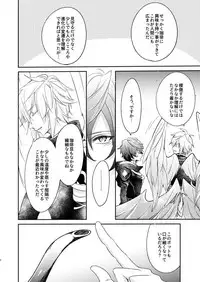 [6-gram (Tsuru)] Owaranu Yume o Tada Hitori (Granblue Fantasy) [Digital]