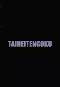 (C74) [Circle Taihei-Tengoku (Towai Raito)] ZONE 40 (BLACK LAGOON)