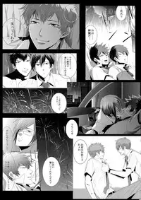 (SPARK10) [7menzippo (Kamishima Akira)] 7men_Re_PP4 (Psycho Pass)