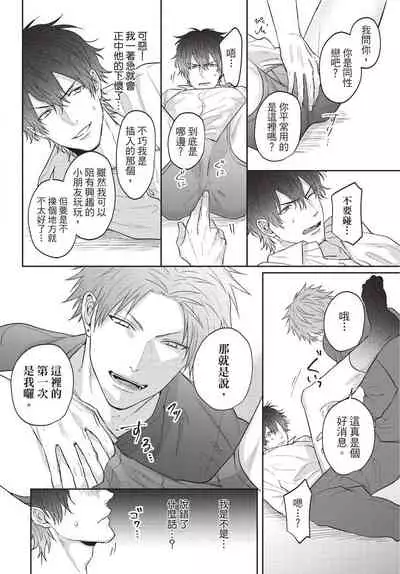 Fukigen Itoko ga Kawaisugite Shikatanai | 臭脸表弟可爱到让我受不了