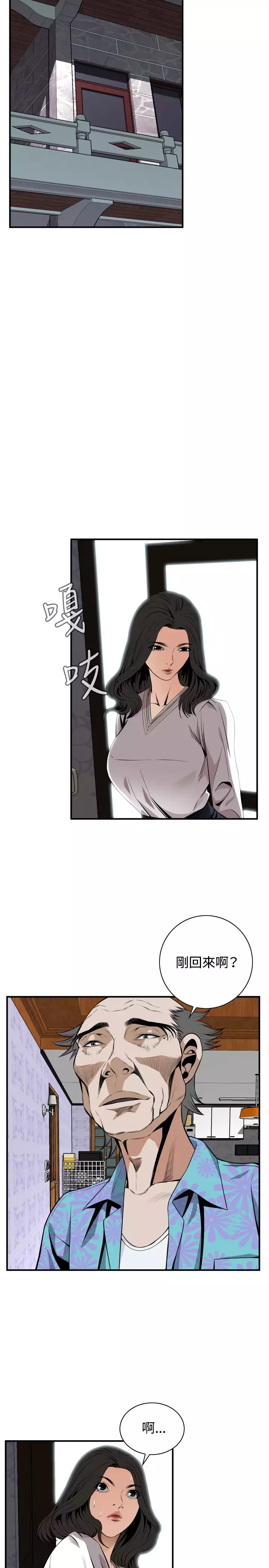 Take a Peek 偷窥 Ch.39~56 中文