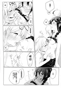 (Gunreibu Shuho & Houraigekisen Yo-i! Goudou Enshuu 3Senme) [EGOLOGY (Kazuhito)] Iiko no Mahou | 好孩子的魔法 (Kantai Collection -KanColle-) [Chinese] [屏幕髒了漢化組&無毒漢化組]