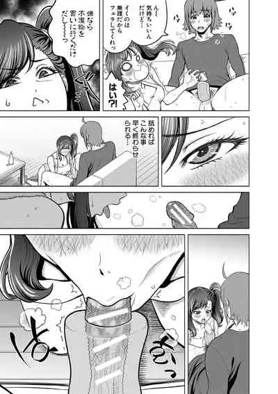 [Kijinaka Mahiro] Chie to Karen no Dosukebe Sex Match [Digital]