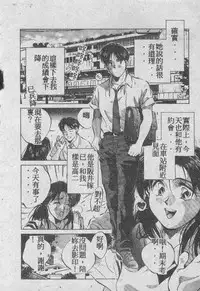 [Aizawa Sanae] Ai Shitai 2 [Chinese]