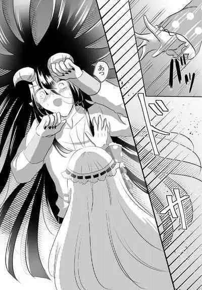 Watashi no Kuroyamahitsuji-san