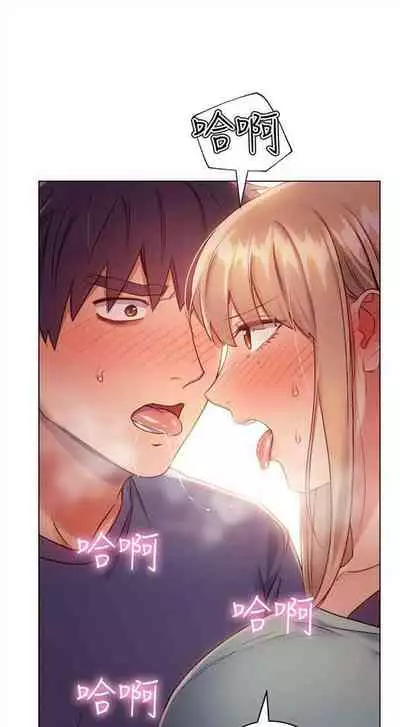 [週二] [Red-A & 頸枕] 繼母的朋友們 1-41 官方中文（連載中）