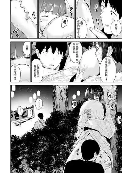 Erohon o Sutetara Konoko ga Tsurechatta!? Ch. 7-24