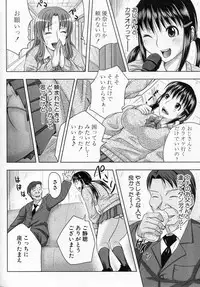 [Takuwan] Yuutousei Ooshima Yuna no Yudan (COMIC Shingeki 2011-03)