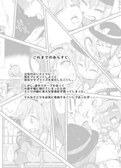 [02 (Harasaki)] Shukketsu Dai Service [Touhou Hen] (Touhou Project) [Digital]