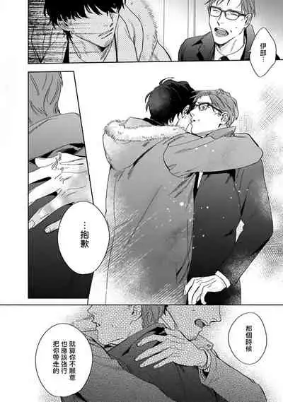 Akogareta Hito wa 42-sai no Shoufu Deshita | 憧憬之人是42歲的男妓