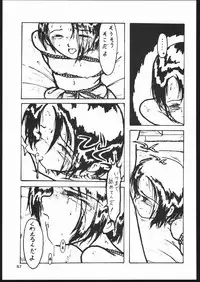 [Mamyoda Gumi (various)] EXCREMENT (various)