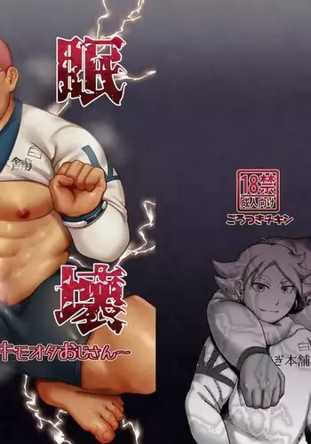 Saimin Houkai