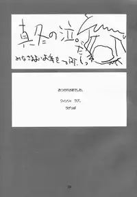 (C65) [UGEMAN (Aiyama Toshikazu, RT., Ugeppa)] Nerima (Full Metal Alchemist)