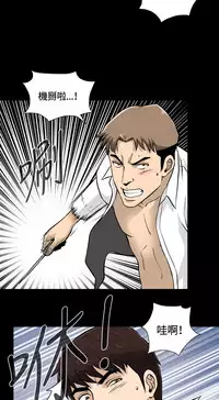 Dangerous game 危险性游戏 Ch.11~14 [chinese]