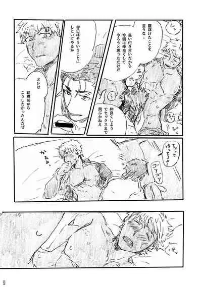 Ano Suiheisen no Mukou