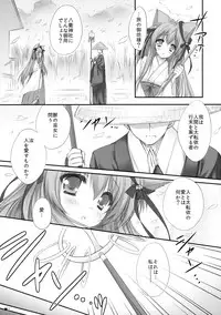 (C90) [ZiP (Moekibara Fumitake)] Kemo Miko (Tayutama -Kiss on my Deity-)