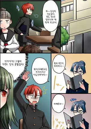 Sonzai ga Nai! Hamerare Houdai Sareru Onna-tachi | 존재가 없어!