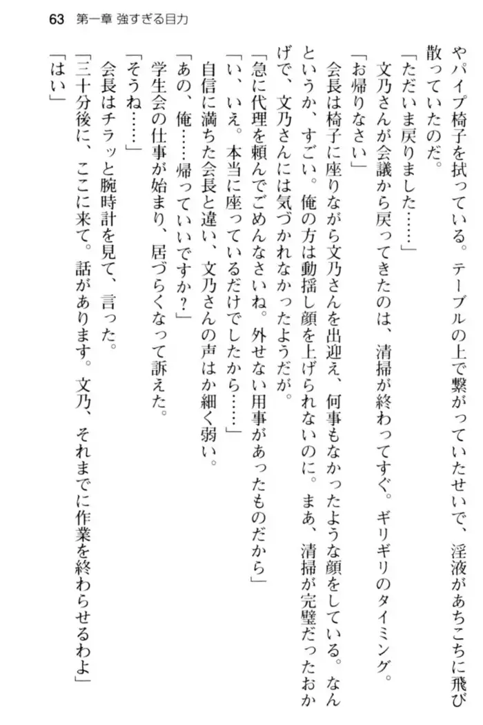 すうぃ～と☆SwitcH