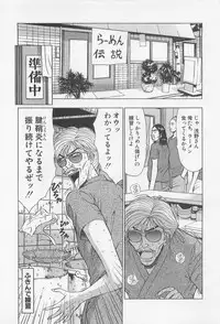 [Nagashima Chosuke] Jet Joushi 2