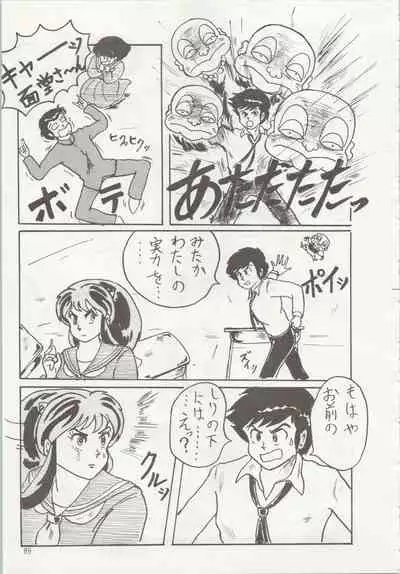 [TSP (Mizuhara Chitose, Nekojima Lei, Outa-san)] Iyadallcia!! (Urusei Yatsura, Maison Ikkoku)