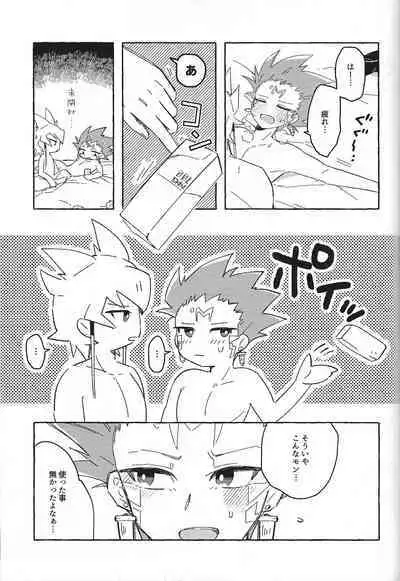 [Fieldworks, (Mokata)] Nemae no nai__ (Yu-Gi-Oh! 5D's)