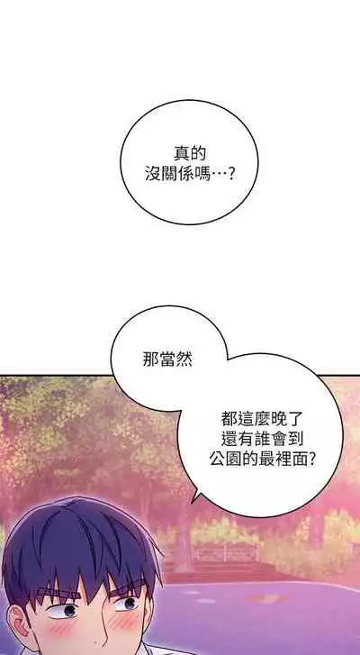 【周二连载】继母的朋友们（作者：Red-A&頸枕） 第1~74话