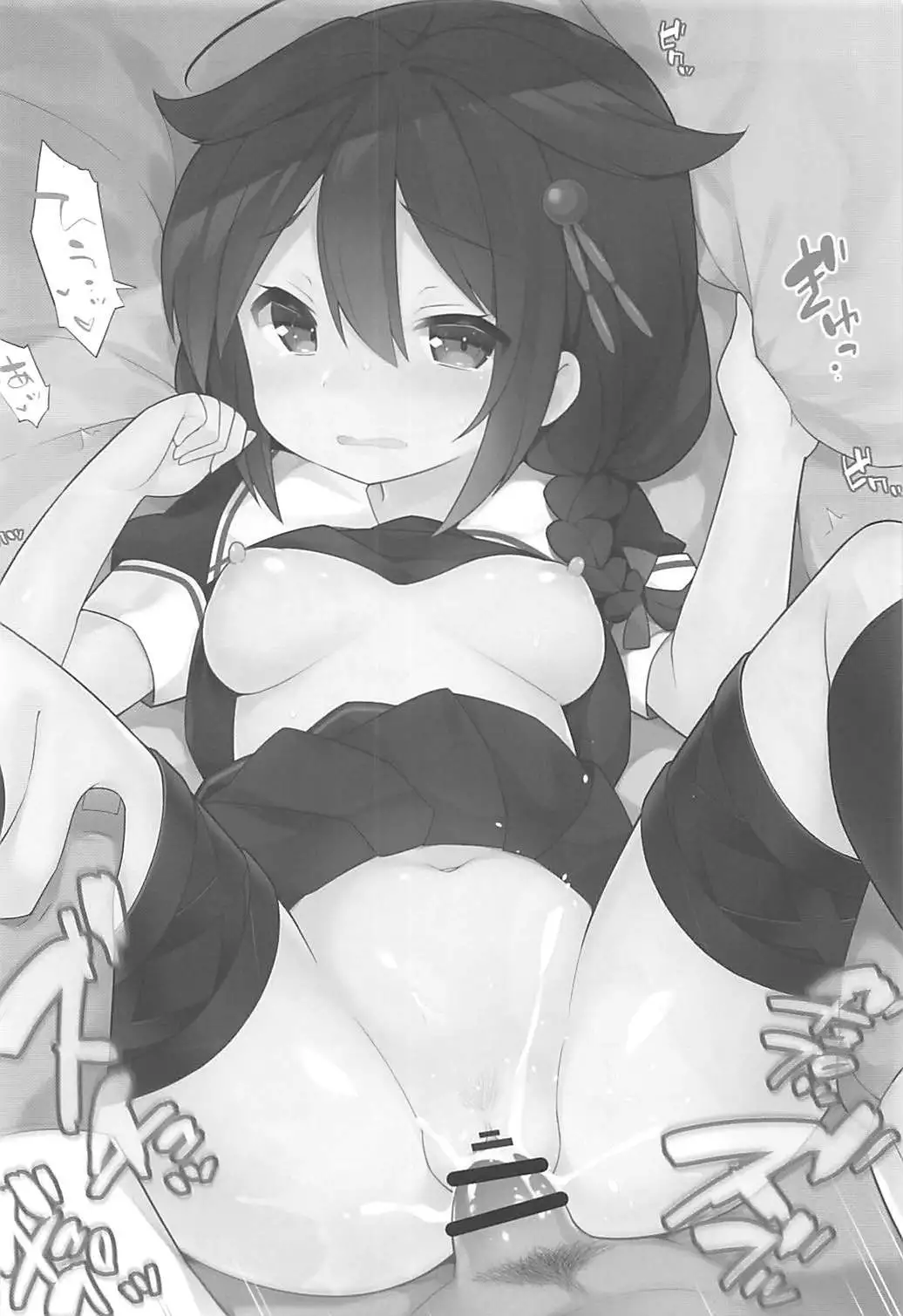 Neet Teitoku no Shigure Ijiri