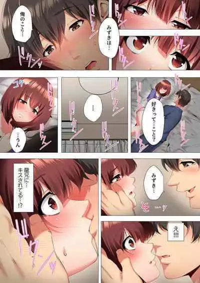 [Kanitomato] Futari de Watashi o Ikasenaide...! ~Kurayami, Majiwaru Kyoudai Futon~ 1