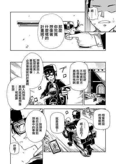 [Tomuraya (Tomura Suisen)] Souzou suru Kuni (Kino no Tabi) [Chinese]