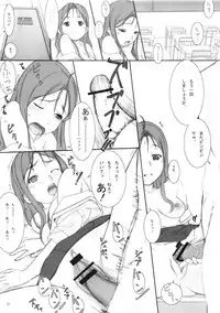 (C74) [pulupulu punch (peshimi)] Houkago Flag