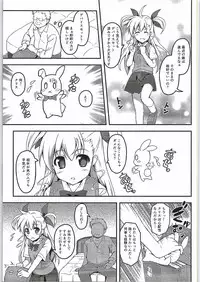 (COMIC1☆9) [SAZ (Onsoku Zekuu)] VinVin o!! (Mahou Shoujo Lyrical Nanoha)