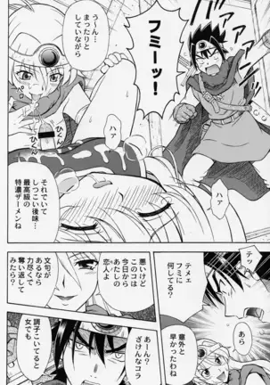 もえもえクエストZ Vol.2