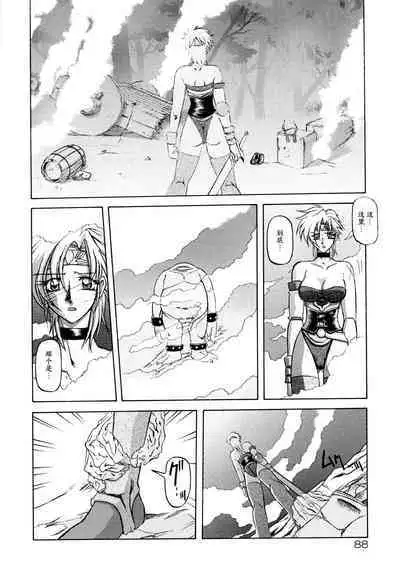 Shichisai no Lamuros I Ch. 1-4