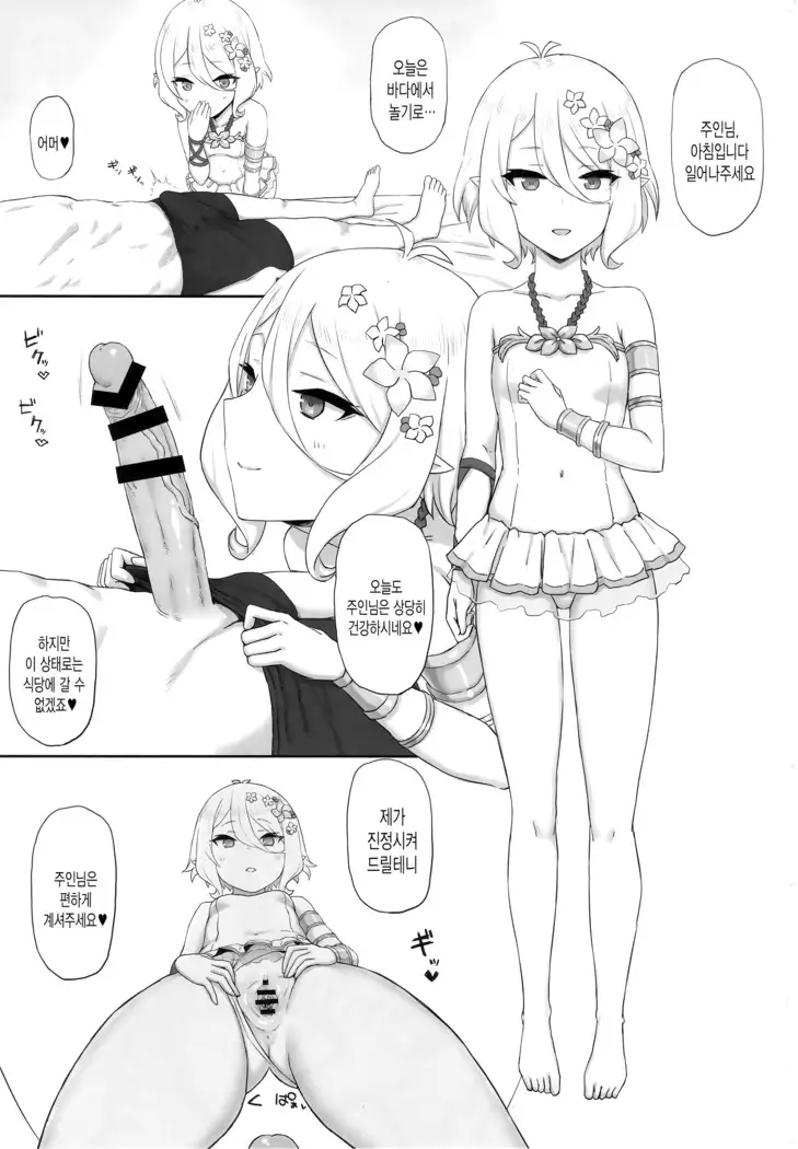 Beach de Connect! | 해변에서 커넥트!