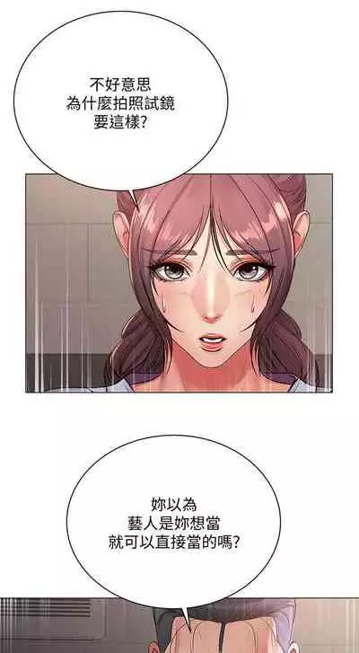 [北鼻 & 逃兵] 超市的漂亮姐姐 1-69 官方中文（連載中）